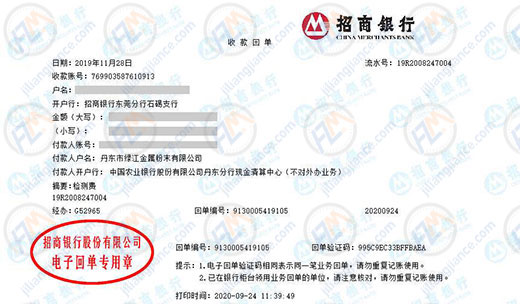 綠江金屬粉末推薦的儀器校準機構